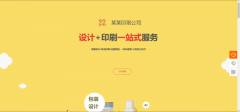企業(yè)做網(wǎng)站推行會(huì )員付費