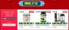 浙江健體源生物科技有限公司海洋網(wǎng)絡(luò )簽訂網(wǎng)站建設合同