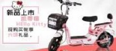 天津市名島電動(dòng)車(chē)有限公司海洋網(wǎng)絡(luò )簽訂網(wǎng)站建設合同
