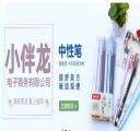 河南小伴龍電子商務(wù)有限公司與我司簽訂網(wǎng)站建設協(xié)議