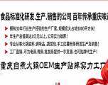 重慶多園樹(shù)食品開(kāi)發(fā)有限公司跟我司簽訂網(wǎng)站建設協(xié)議