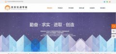 公司網(wǎng)站制作CSS3技術(shù)的應用及發(fā)展前景