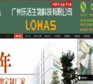 廣州樂(lè )活生物科技有限公司跟我司簽訂網(wǎng)站建設協(xié)議