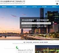 河北佳星慧澤市政工程有限公司與海洋網(wǎng)絡(luò )簽訂網(wǎng)站建設協(xié)議?