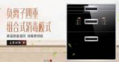 佛山市順德區帆翔電器有限公司和本公司簽署做網(wǎng)站項目