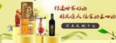 貴州省仁懷市名谷酒業(yè)銷(xiāo)售有限公司和本公司簽署做網(wǎng)站項目