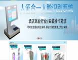 深圳市英特維特信息技術(shù)有限公司與我司簽訂網(wǎng)站建設協(xié)議