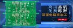 溫州市誠欣電路板廠(chǎng)和本公司簽署做網(wǎng)站項目