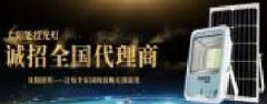 廣東昇陽(yáng)太陽(yáng)能科技有限公司海洋網(wǎng)絡(luò )簽訂網(wǎng)站設計合作協(xié)定
