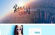 上海聿乾實(shí)業(yè)有限公司與我司簽訂網(wǎng)站設協(xié)議