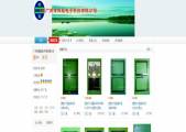 廣州市群能電子科技有限公司跟我司簽訂網(wǎng)站建設協(xié)議