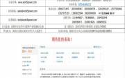 深圳華谷動(dòng)力科技有限公司與我司簽訂網(wǎng)站建設協(xié)議