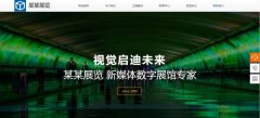 企業(yè)網(wǎng)站設計扁平化設計在網(wǎng)頁(yè)中運用的優(yōu)勢