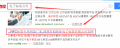 深圳市創(chuàng  )新佳電子標簽有限公司與我司做網(wǎng)站建設項目