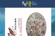 河北鵬躍礦產(chǎn)品貿易有限公司與我司簽訂網(wǎng)站建設協(xié)議