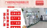 廣州君芳電子科技有限公司與我司簽訂網(wǎng)站建設協(xié)議