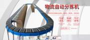 深圳市凱威自動(dòng)化設備有限公司和本司簽約網(wǎng)站建設條款