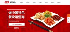 公司網(wǎng)站制作頁(yè)面版式與圖案元素的創(chuàng  )新
