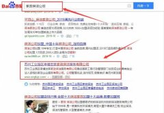 蘇州工業(yè)園區幸福世家家政保潔服務(wù)有限公司與我司簽下網(wǎng)站建設協(xié)議