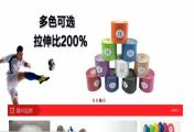 深圳市金海盛醫療器械有限公司與我司簽訂網(wǎng)站設協(xié)議