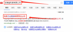和縣萬(wàn)谷糧油有限責任公司與我司簽下網(wǎng)站建設協(xié)議