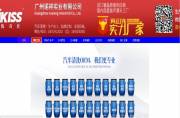 廣州諾祥實(shí)業(yè)有限公司與我司簽訂網(wǎng)站建設協(xié)議