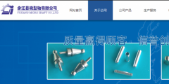 江西省南城縣發(fā)華實(shí)業(yè)有限公司跟本公司簽訂網(wǎng)站制作項目
