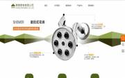 廣州飛云錦繡服飾輔料有限公司與我司簽訂我網(wǎng)站建設協(xié)議