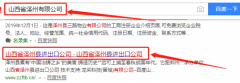 山西省澤州縣進(jìn)出口公司與本司簽約網(wǎng)站設計協(xié)議