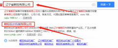 朝陽(yáng)宏達機械有限公司與海洋網(wǎng)絡(luò )簽署網(wǎng)站建設項目