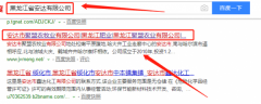安達市聚盟農牧業(yè)開(kāi)發(fā)有限公司與我司簽下網(wǎng)站建設協(xié)議