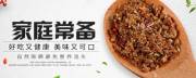 四平市香譽(yù)得食品有限公司和本公司簽署做網(wǎng)站項目