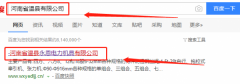 河南省溫縣永恩電力機具有限公司和本公司簽約網(wǎng)站開(kāi)發(fā)合同