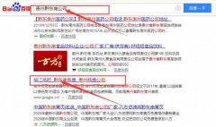 貴州權冠包裝容器科技有限公司與我司簽下關(guān)鍵詞搜索排名協(xié)議