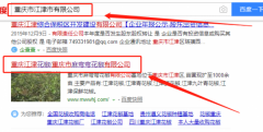 重慶市麻彎彎花椒有限公司與本司簽約網(wǎng)頁(yè)開(kāi)發(fā)項目