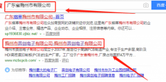  梅州市奔創(chuàng  )電子有限公司和本公司簽約網(wǎng)站設計合同