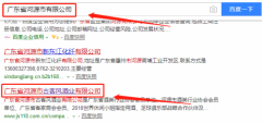 河源市古客風(fēng)酒業(yè)公司和我公司簽訂網(wǎng)站建設項目