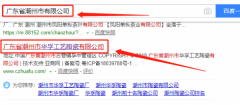 潮州市華孚工藝陶瓷有限公司同我公司簽署網(wǎng)頁(yè)設計事宜