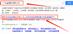 博羅縣觀(guān)音閣糖業(yè)有限公司同我公司簽署網(wǎng)站開(kāi)發(fā)事宜