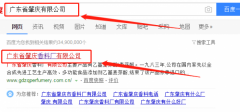 廣東省肇慶香料廠(chǎng)有限公司和我公司簽訂網(wǎng)站建設項目