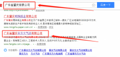 肇慶方大氣動(dòng)有限公司與我司做網(wǎng)站推廣項目
