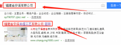 福建省安溪尚瀅工藝有限公司和我公司簽訂網(wǎng)站建設項目