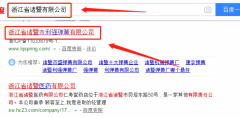 浙江省諸暨市利強彈簧有限公司和本公司簽約網(wǎng)站開(kāi)發(fā)合同