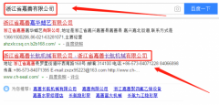 嘉善長(cháng)航機械有限公司與本司簽約網(wǎng)頁(yè)設計項目