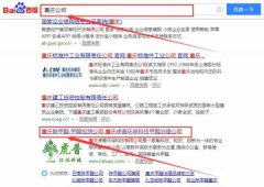 重慶虎普環(huán)?？萍加邢薰就夜竞炇鹁W(wǎng)站優(yōu)化排名事宜