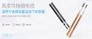上海埃因電線(xiàn)電纜有限公司與我公司簽訂網(wǎng)站建設協(xié)議