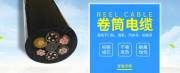 上海津羿電線(xiàn)電纜有限公司和本公司簽署做網(wǎng)站項目