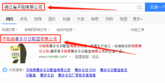 平陽(yáng)縣曼多冬日鞋墊有限公司與本司簽約網(wǎng)站設計項目