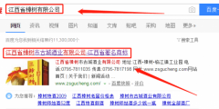樟樹(shù)市古城酒業(yè)有限公司和我公司簽訂網(wǎng)站建設項目