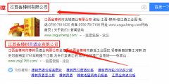 樟樹(shù)貢酒業(yè)有限公司跟本公司簽訂網(wǎng)站制作項目